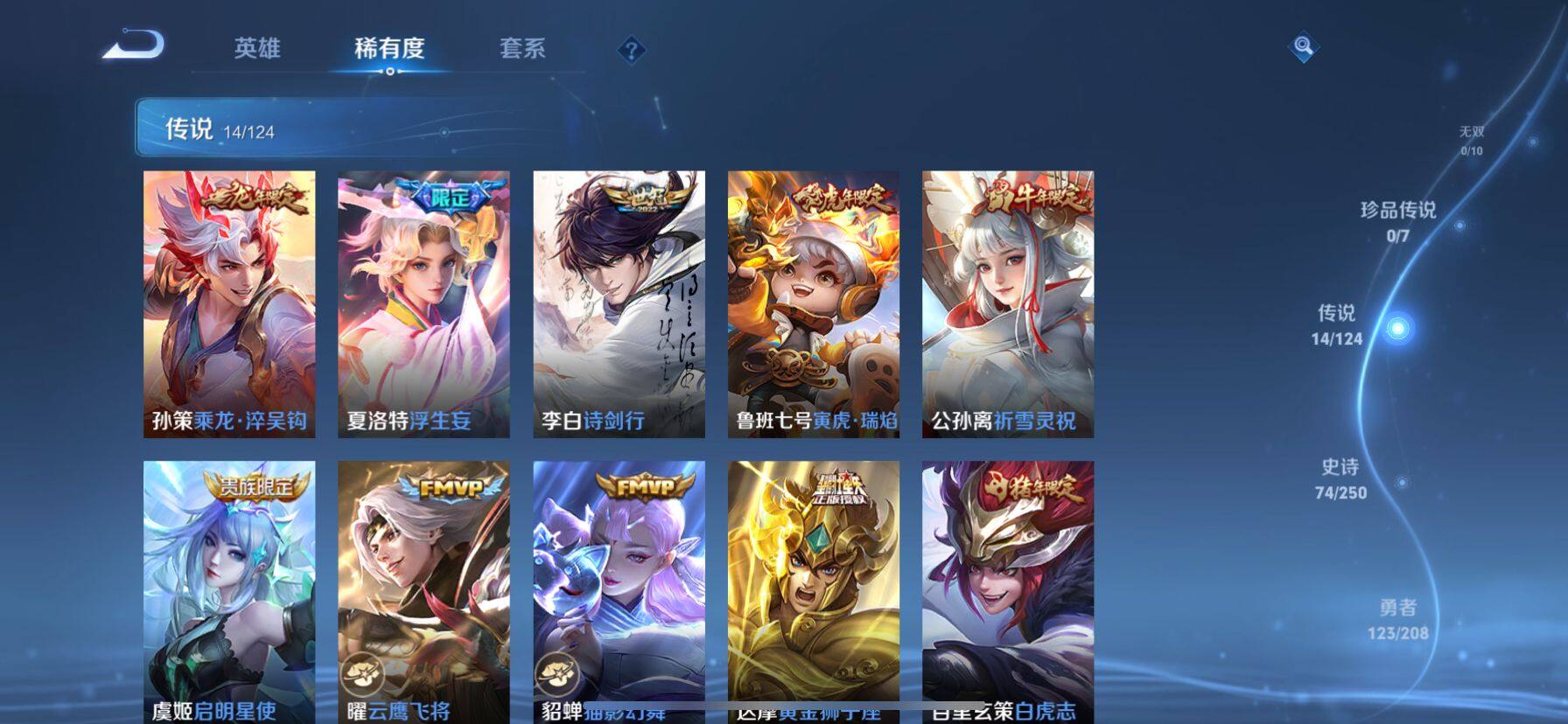 WZ033158431王者荣耀账号详情图7