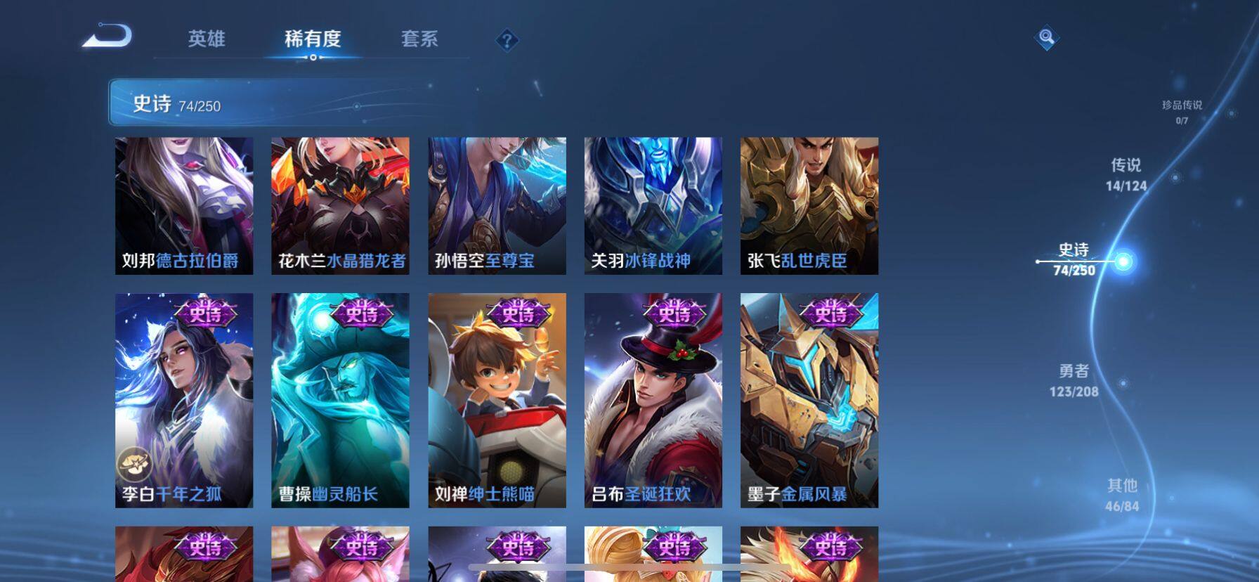 WZ033158431王者荣耀账号详情图10