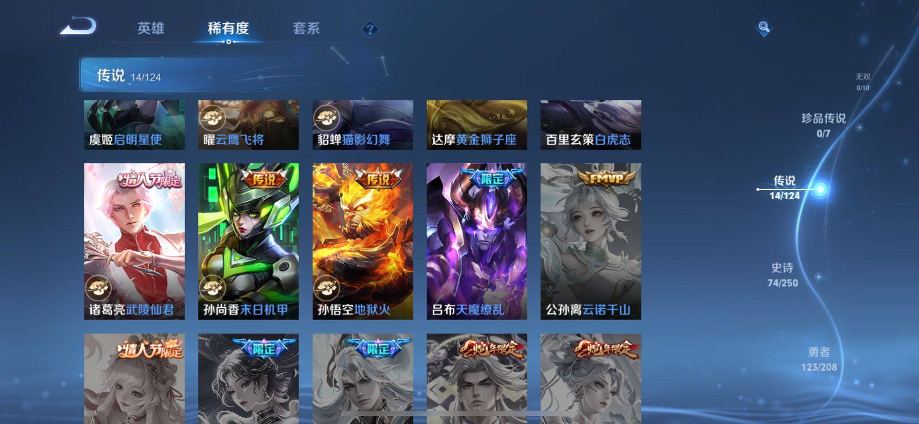WZ033158431王者荣耀账号详情图15