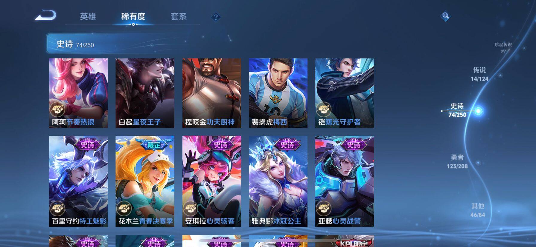 WZ033158431王者荣耀账号详情图16