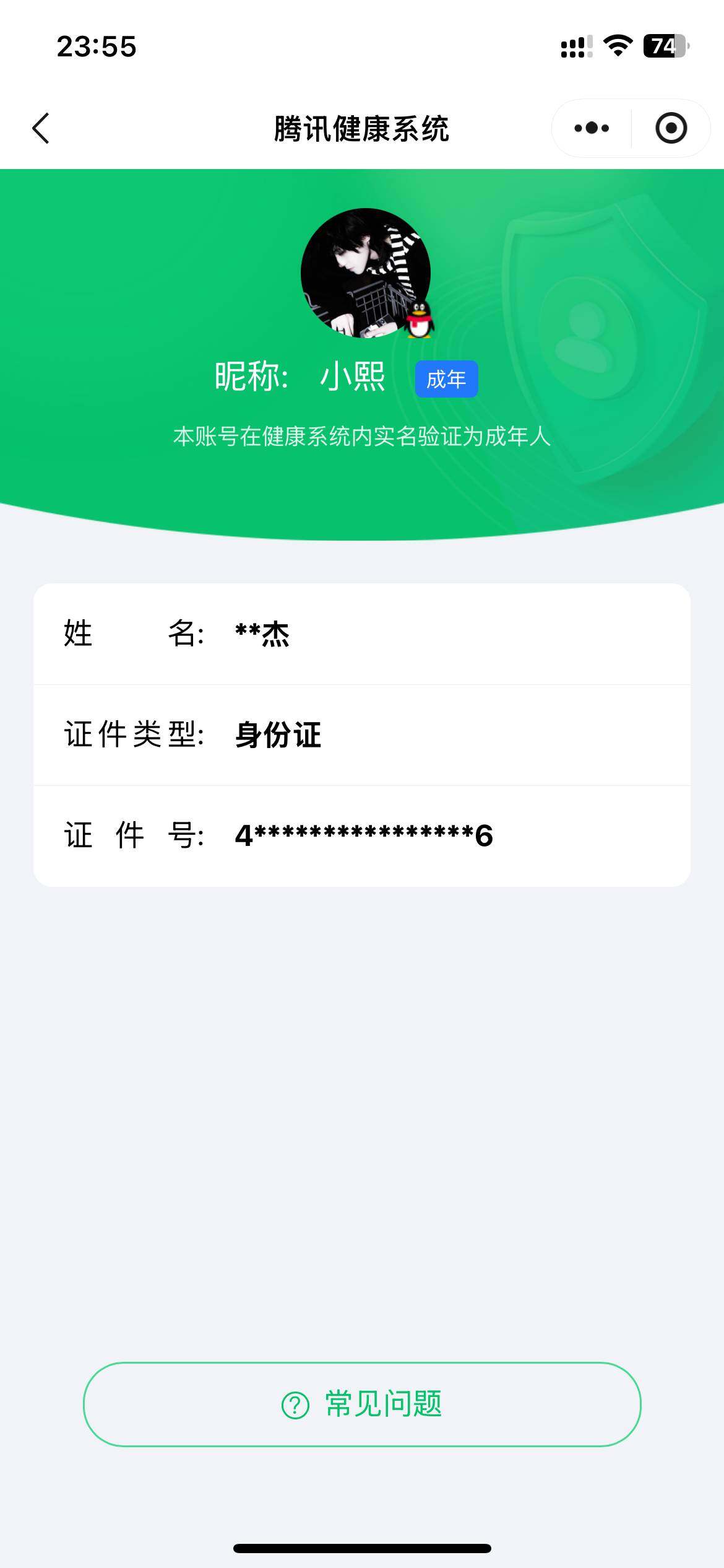 WZ033158431王者荣耀账号详情图19
