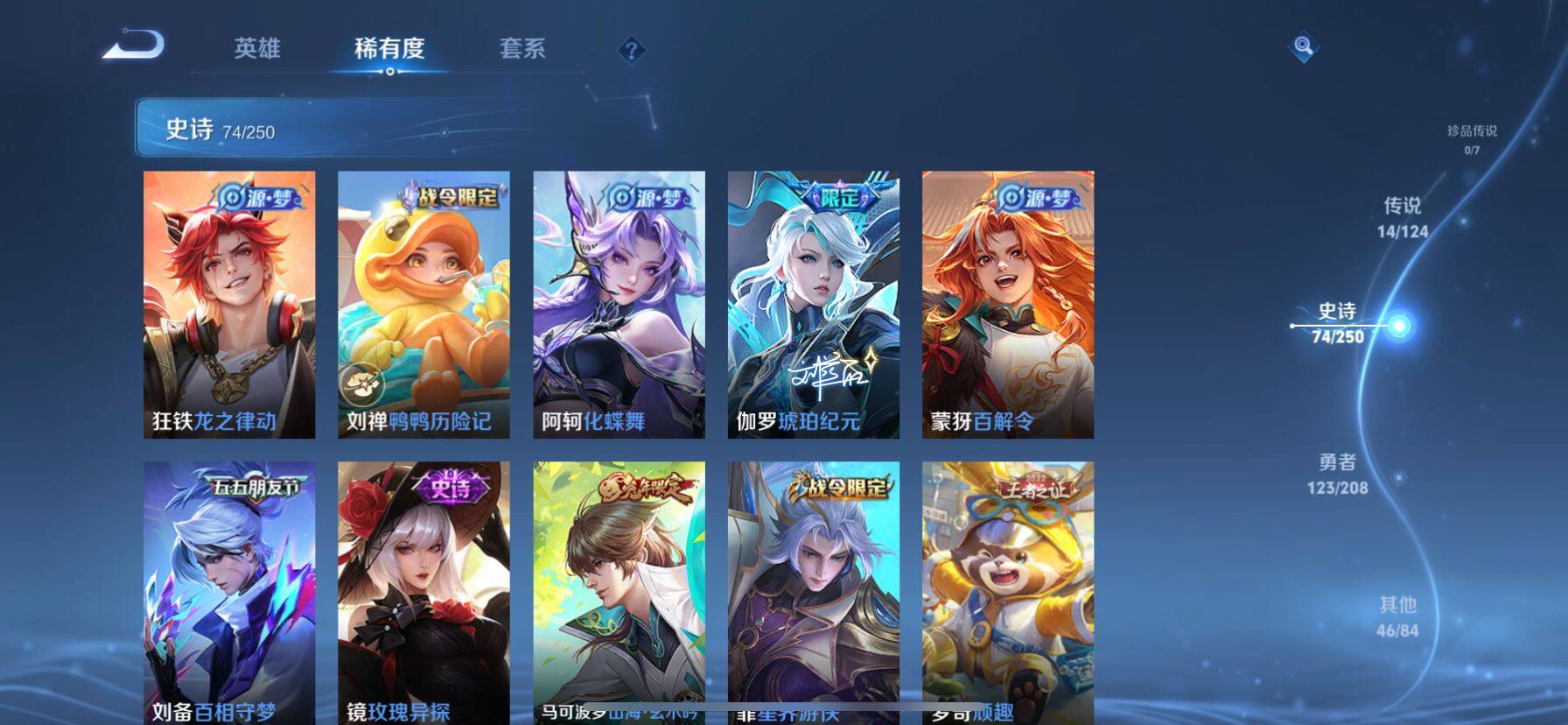 WZ033158431王者荣耀账号详情图20