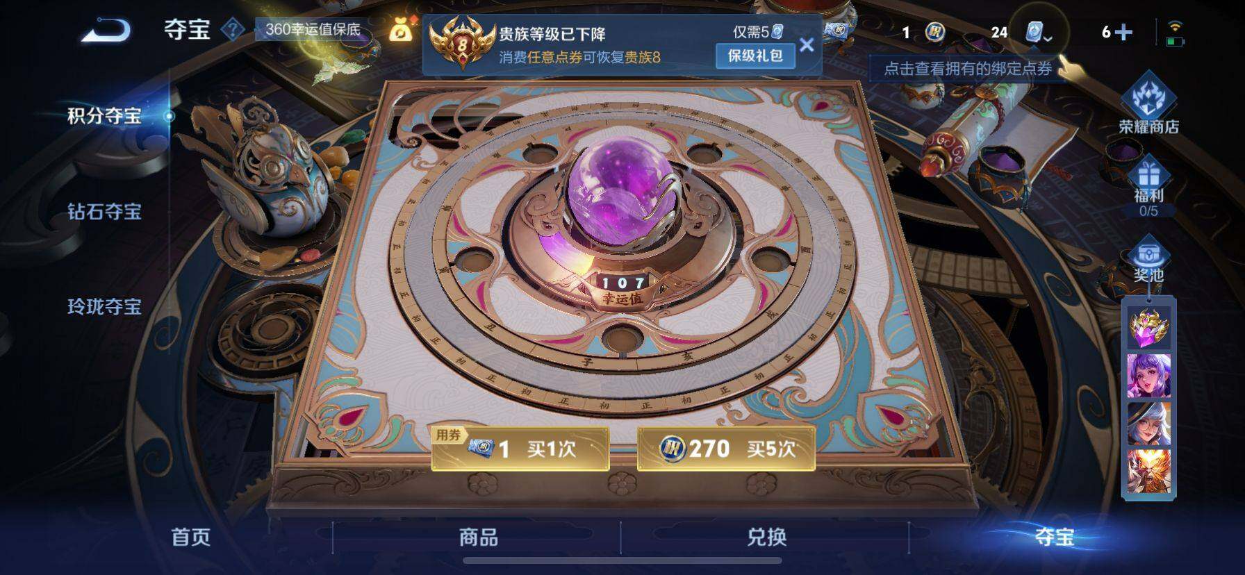 WZ033158431王者荣耀账号详情图23