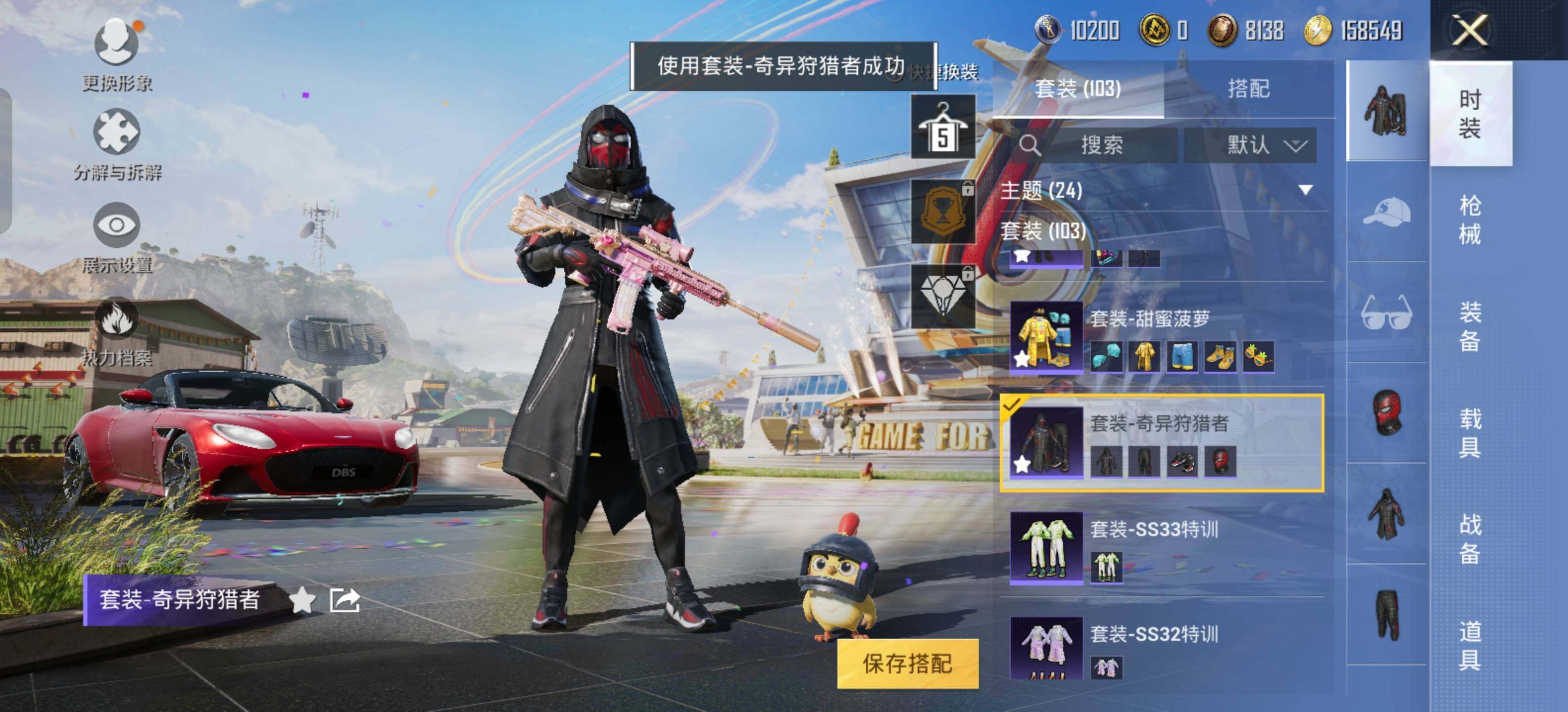 HPEY3255812和平精英账号详情图7 HPEY3255812和平精英账号详情图7