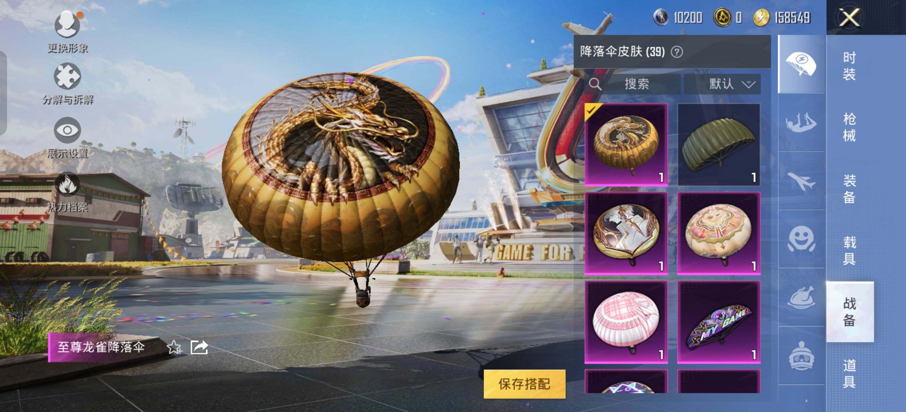 HPEY3255812和平精英账号详情图10 HPEY3255812和平精英账号详情图10