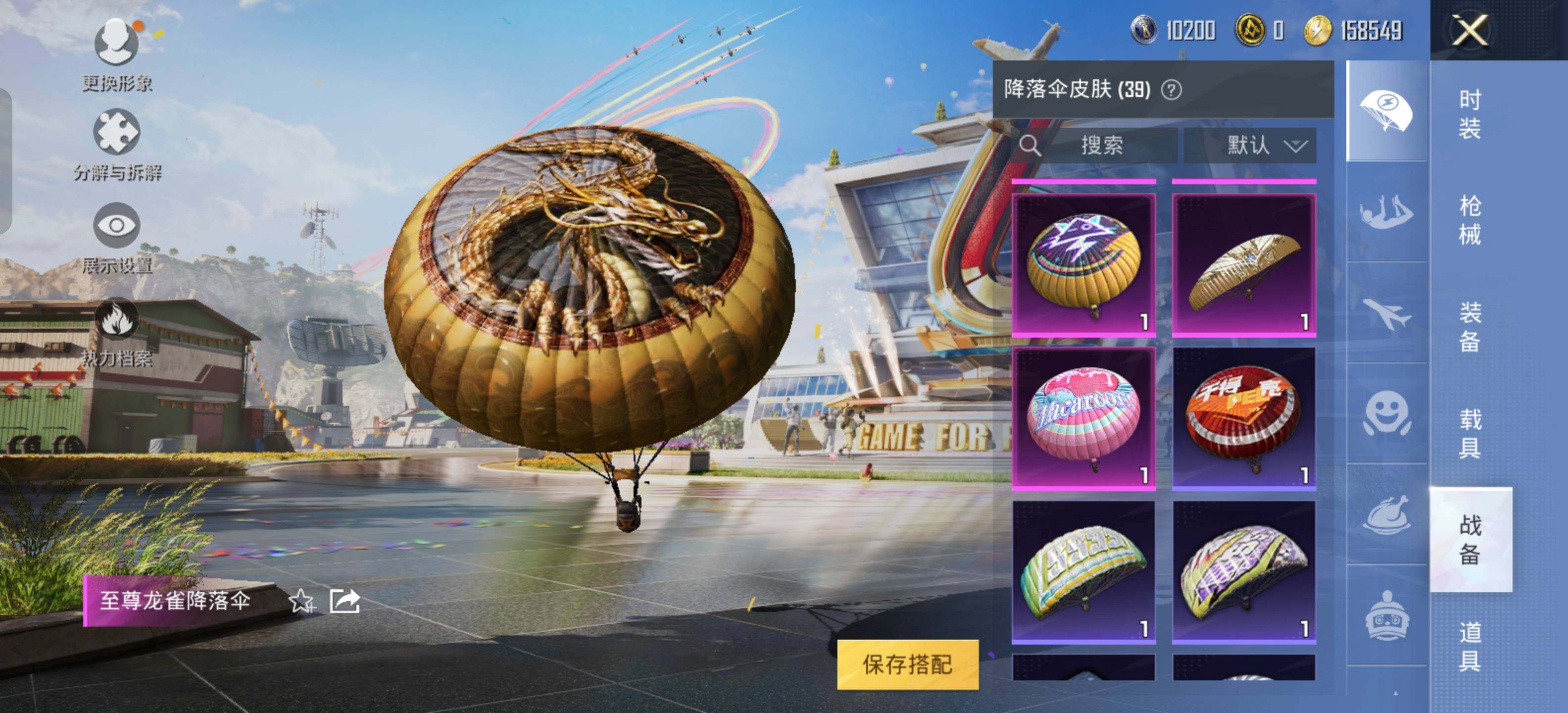 HPEY3255812和平精英账号详情图11 HPEY3255812和平精英账号详情图11