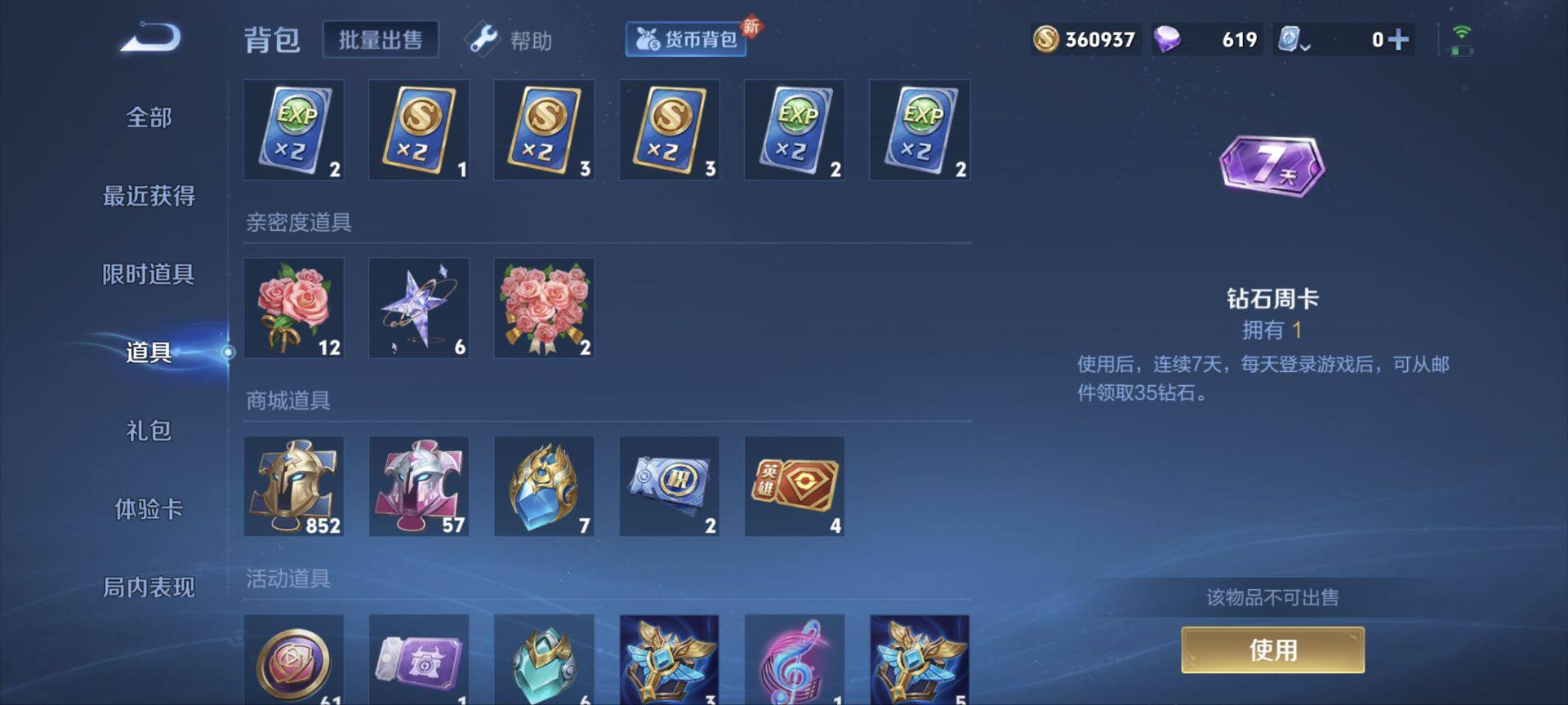 WZ033158429王者荣耀账号详情图8 WZ033158429王者荣耀账号详情图8