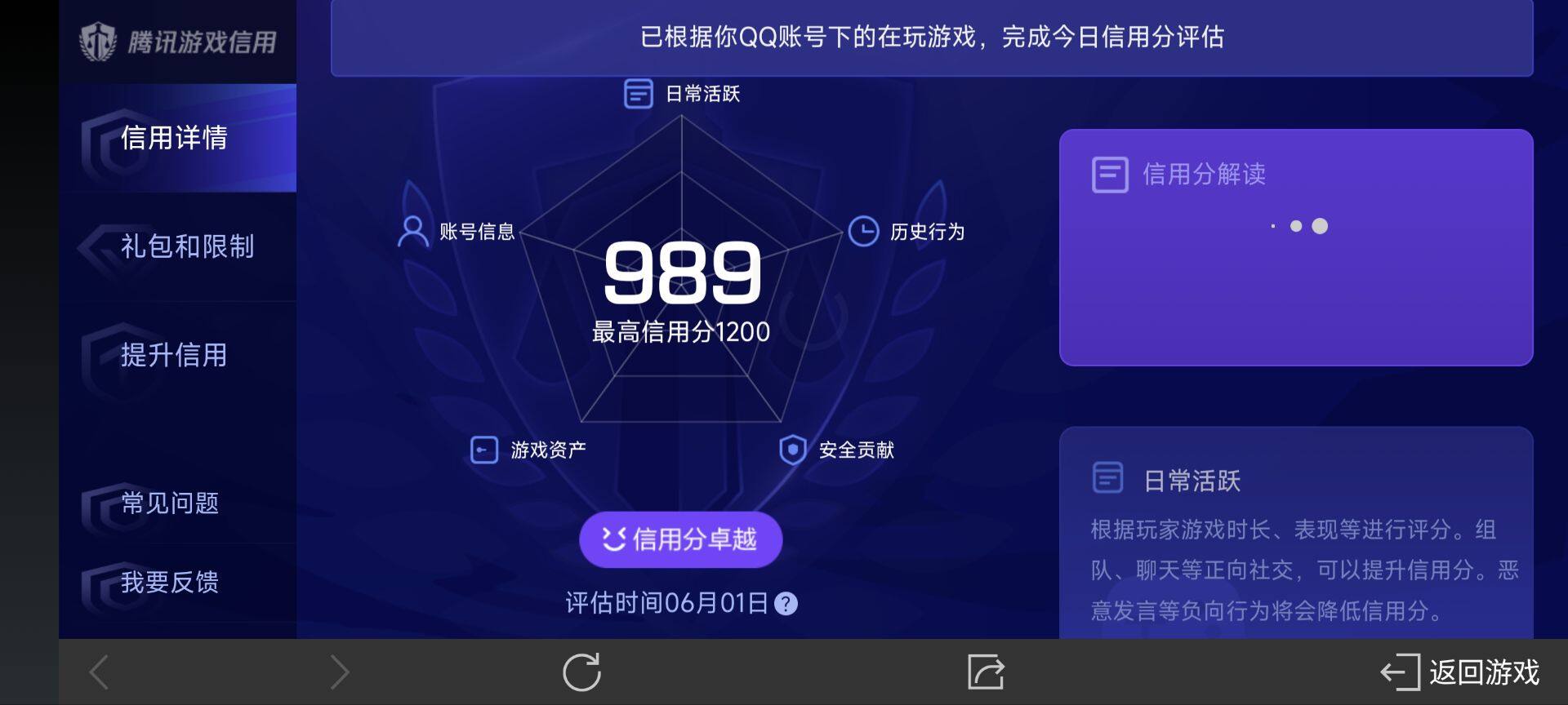 WZ033158429王者荣耀账号详情图10 WZ033158429王者荣耀账号详情图10