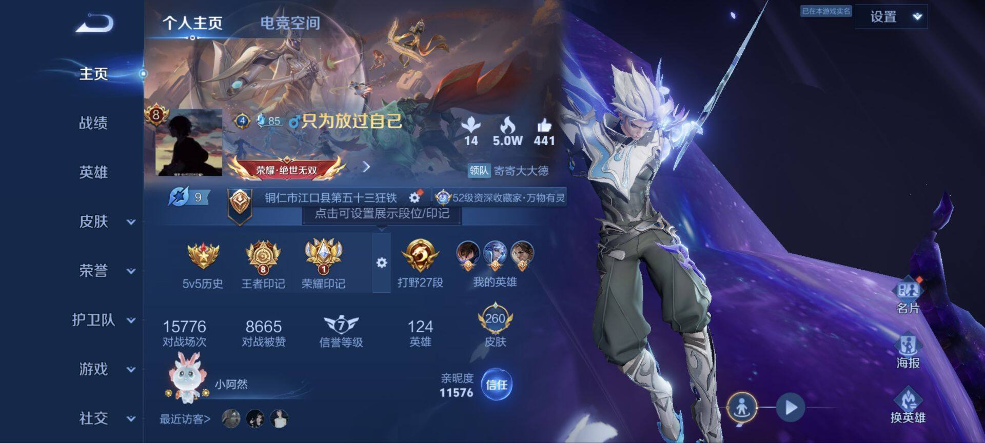 WZ033158429王者荣耀账号详情图11 WZ033158429王者荣耀账号详情图11
