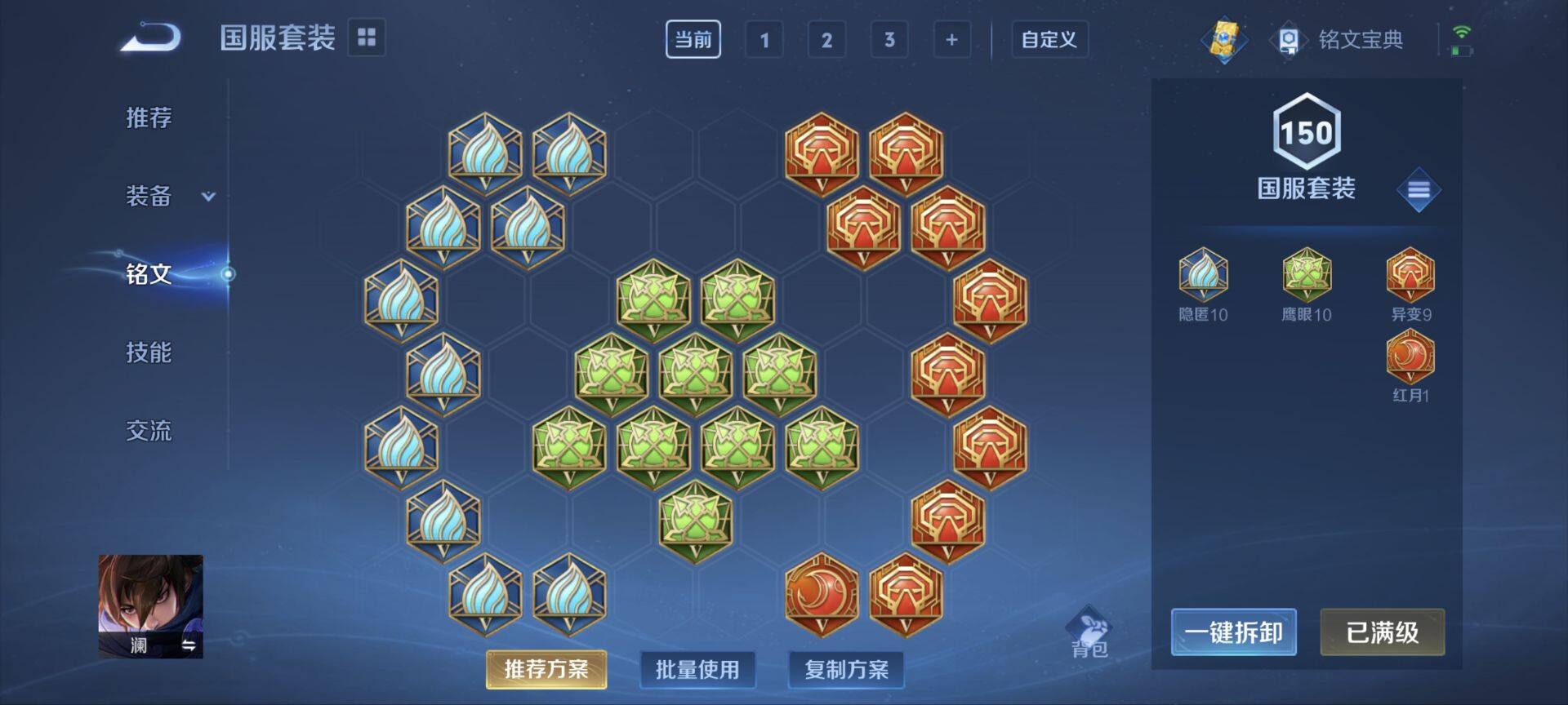 WZ033158429王者荣耀账号详情图12 WZ033158429王者荣耀账号详情图12