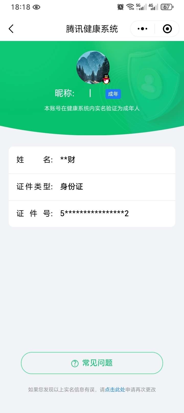 WZ033158429王者荣耀账号详情图14 WZ033158429王者荣耀账号详情图14