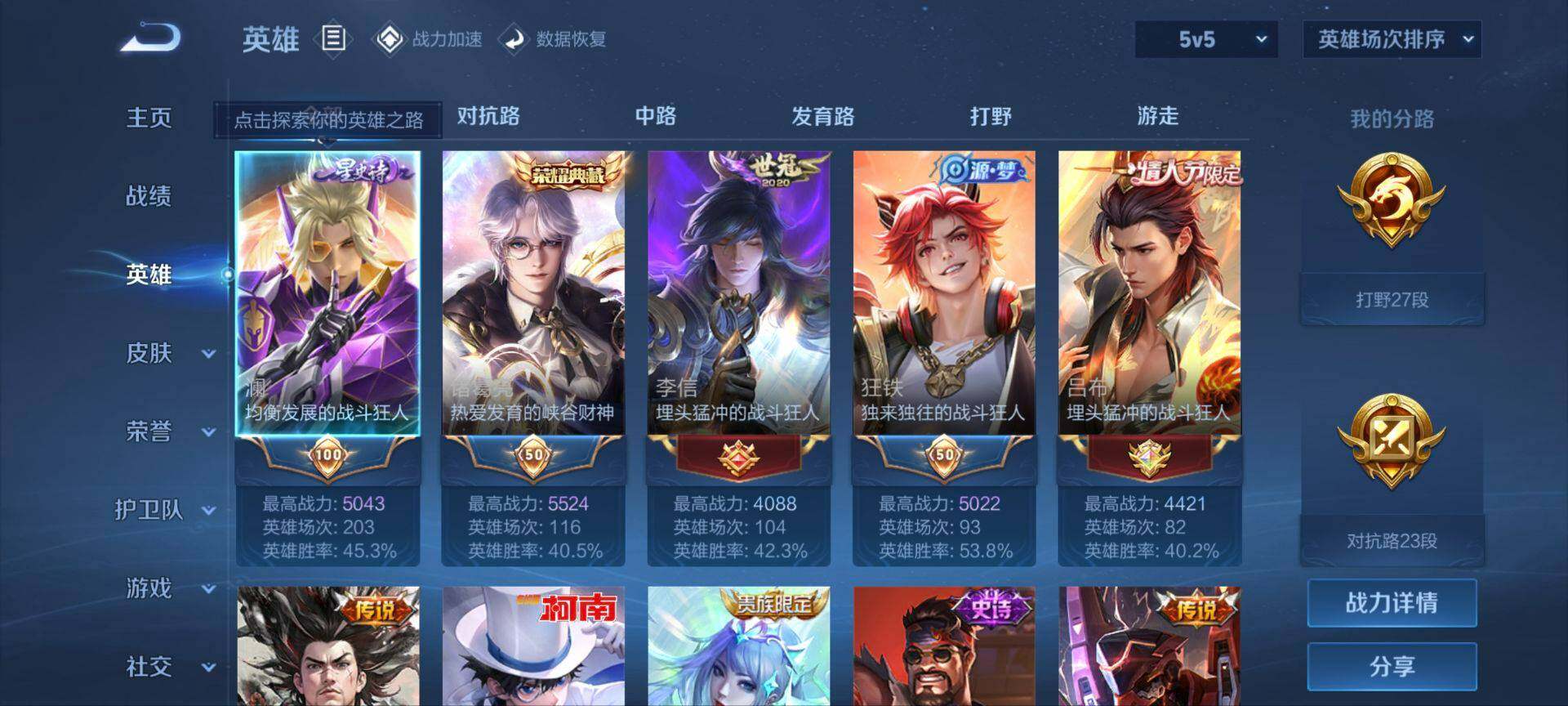 WZ033158429王者荣耀账号详情图16 WZ033158429王者荣耀账号详情图16
