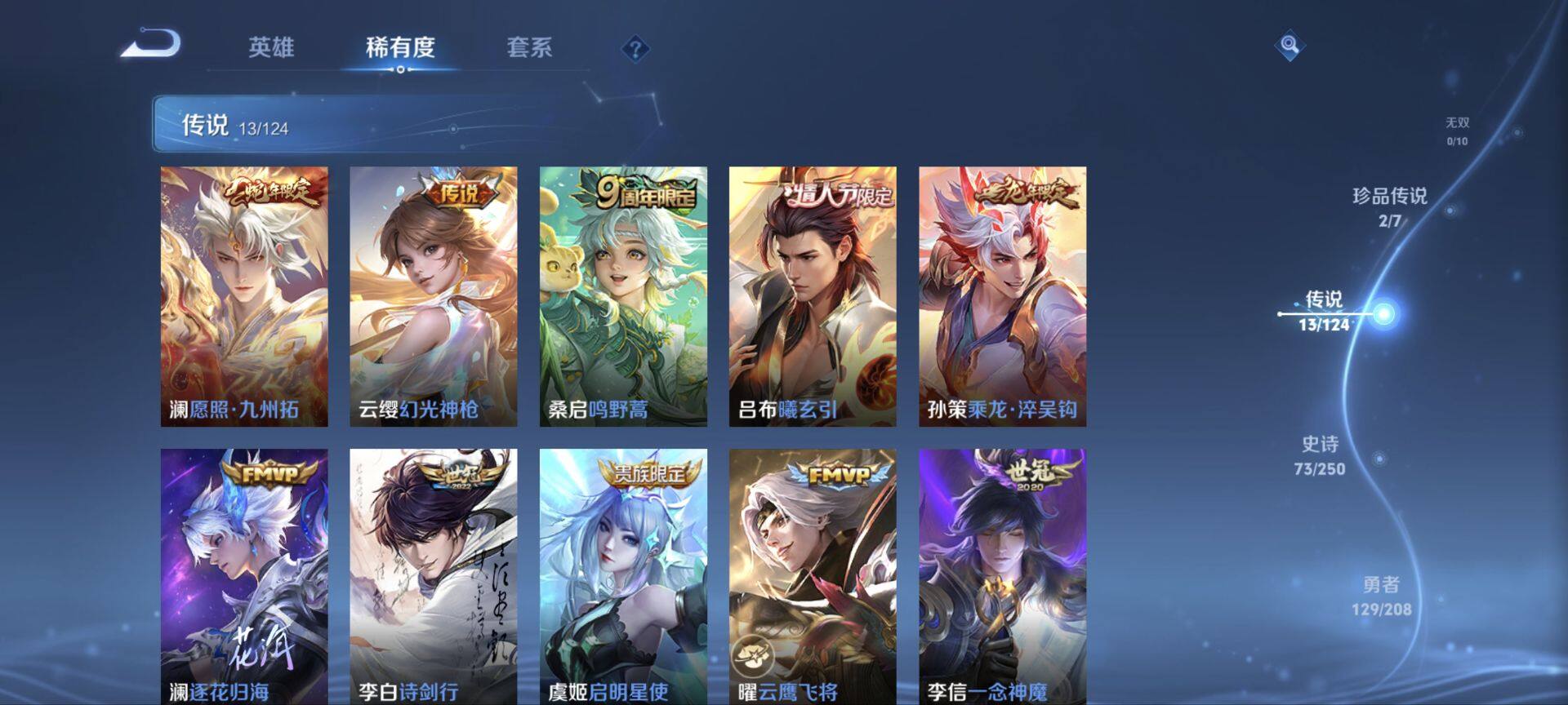 WZ033158429王者荣耀账号详情图20 WZ033158429王者荣耀账号详情图20