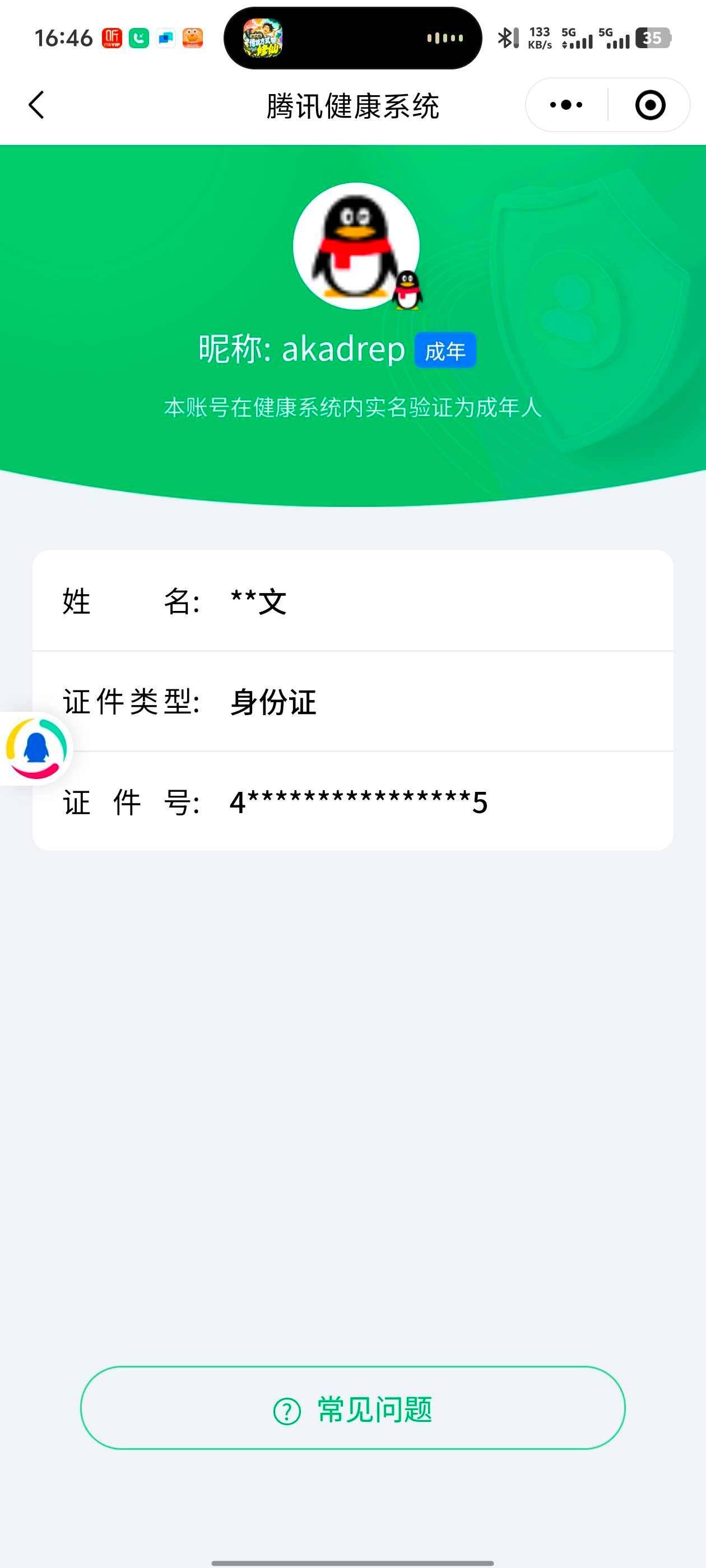 WZ033158436王者荣耀账号详情图4 WZ033158436王者荣耀账号详情图4