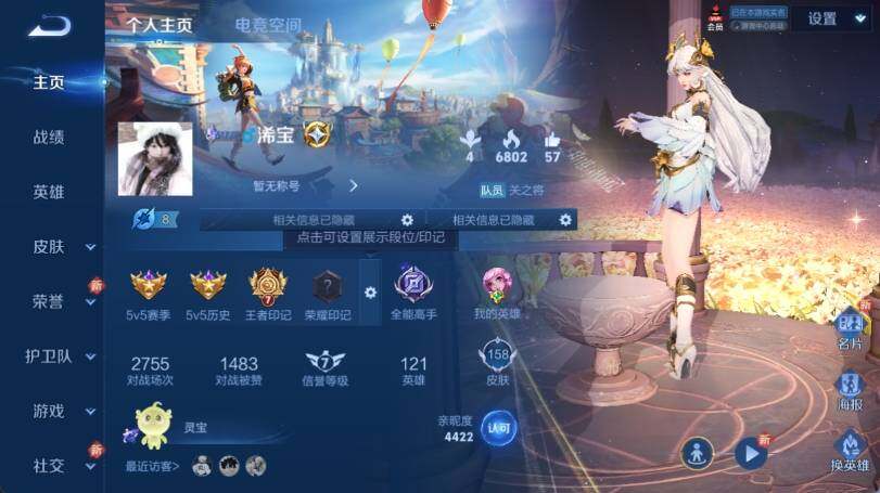WZ033158436王者荣耀账号详情图7 WZ033158436王者荣耀账号详情图7