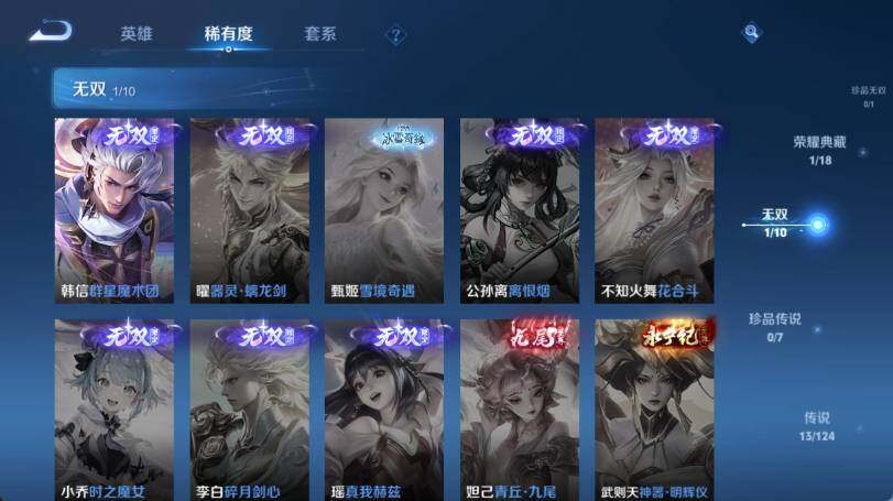 WZ033158436王者荣耀账号详情图10 WZ033158436王者荣耀账号详情图10