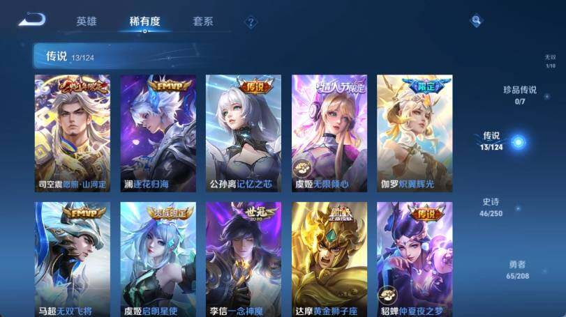 WZ033158436王者荣耀账号详情图11 WZ033158436王者荣耀账号详情图11