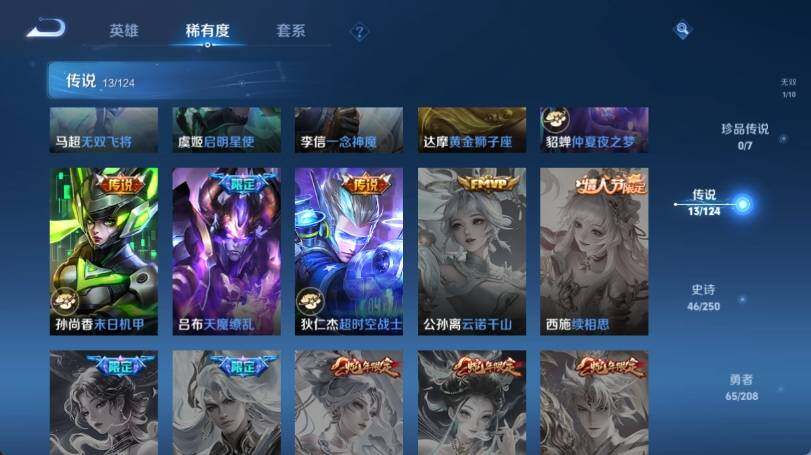 WZ033158436王者荣耀账号详情图12 WZ033158436王者荣耀账号详情图12