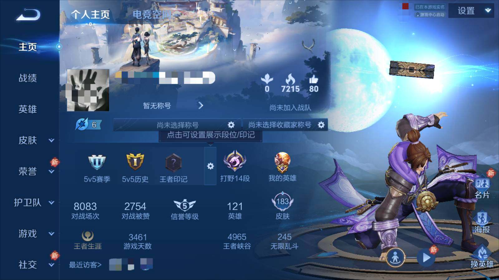 WZEY3157393王者荣耀账号详情图5
