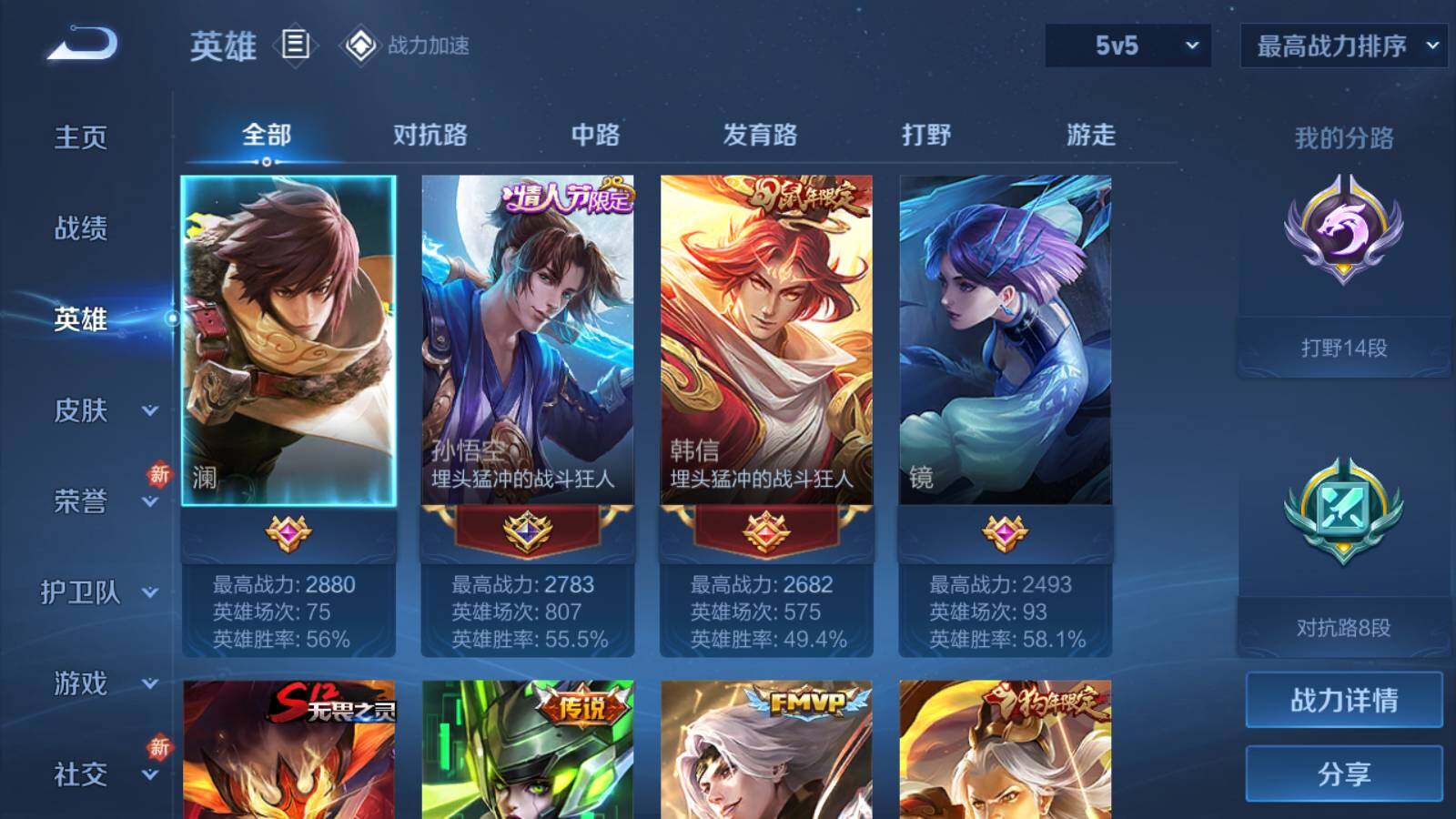 WZEY3157393王者荣耀账号详情图6