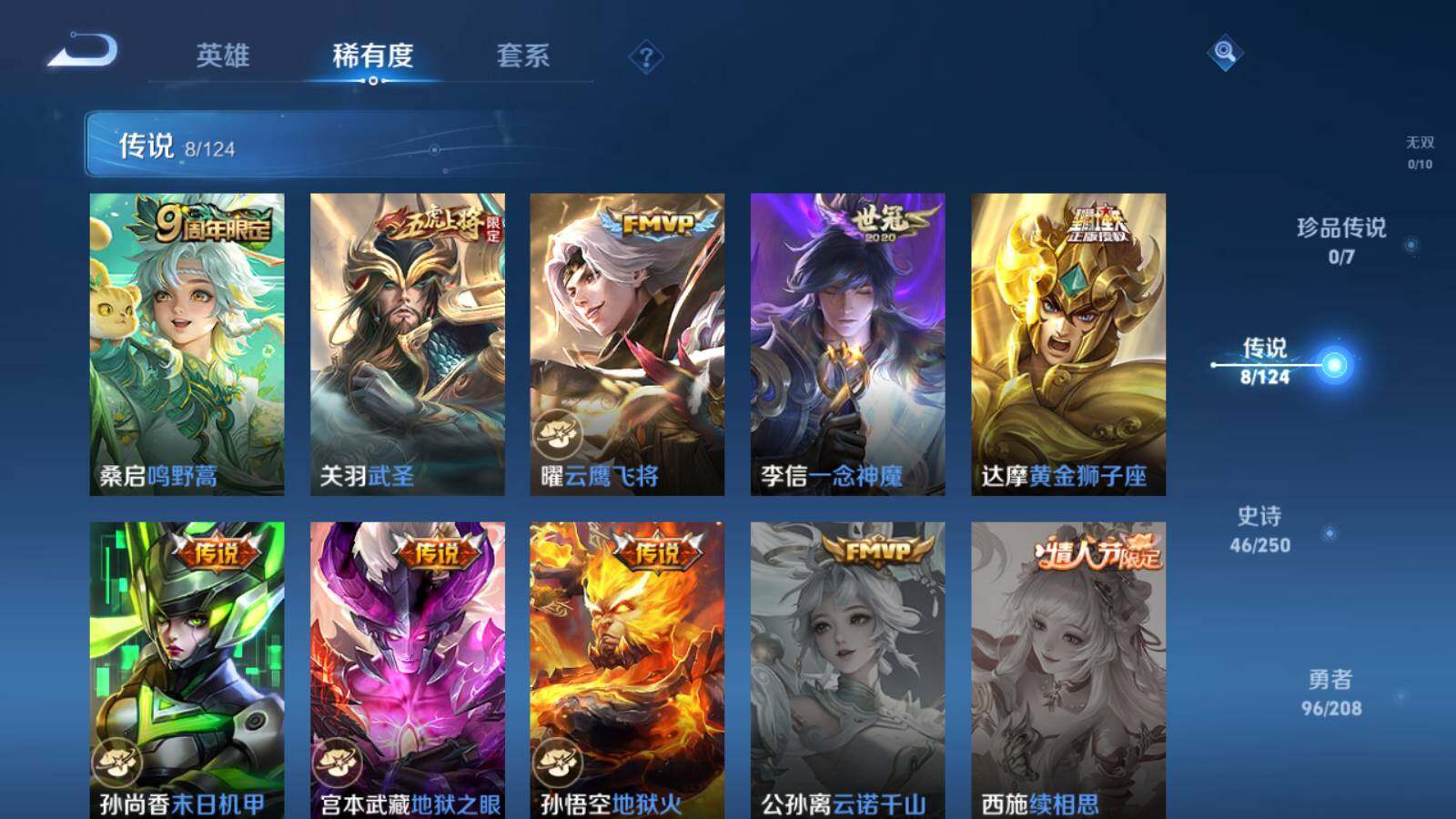 WZEY3157393王者荣耀账号详情图8