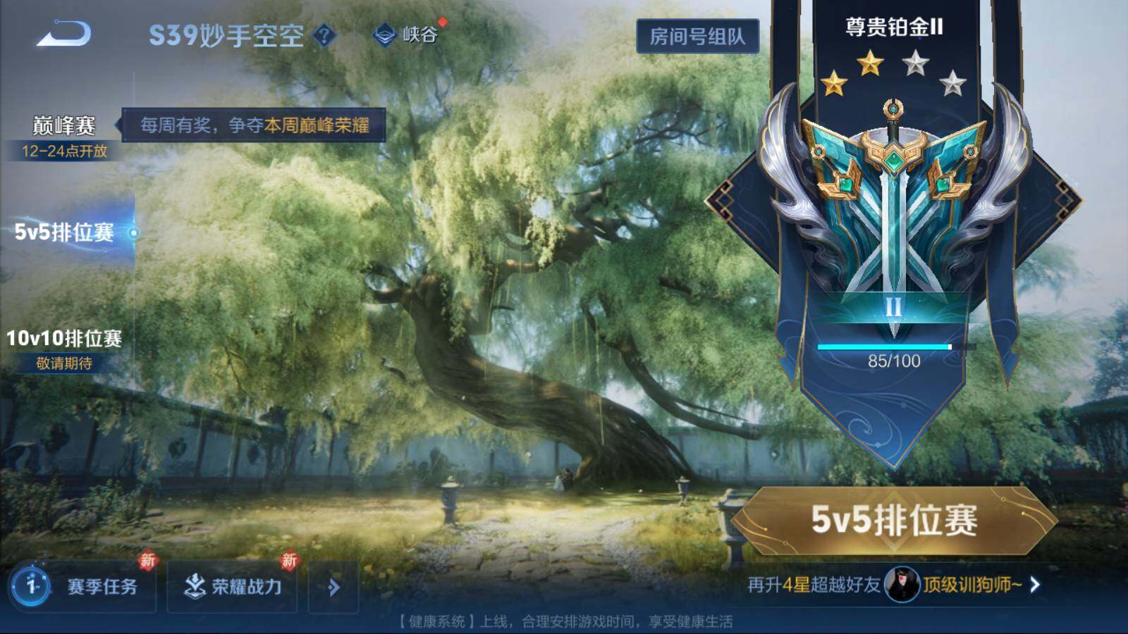 WZEY3157393王者荣耀账号详情图10