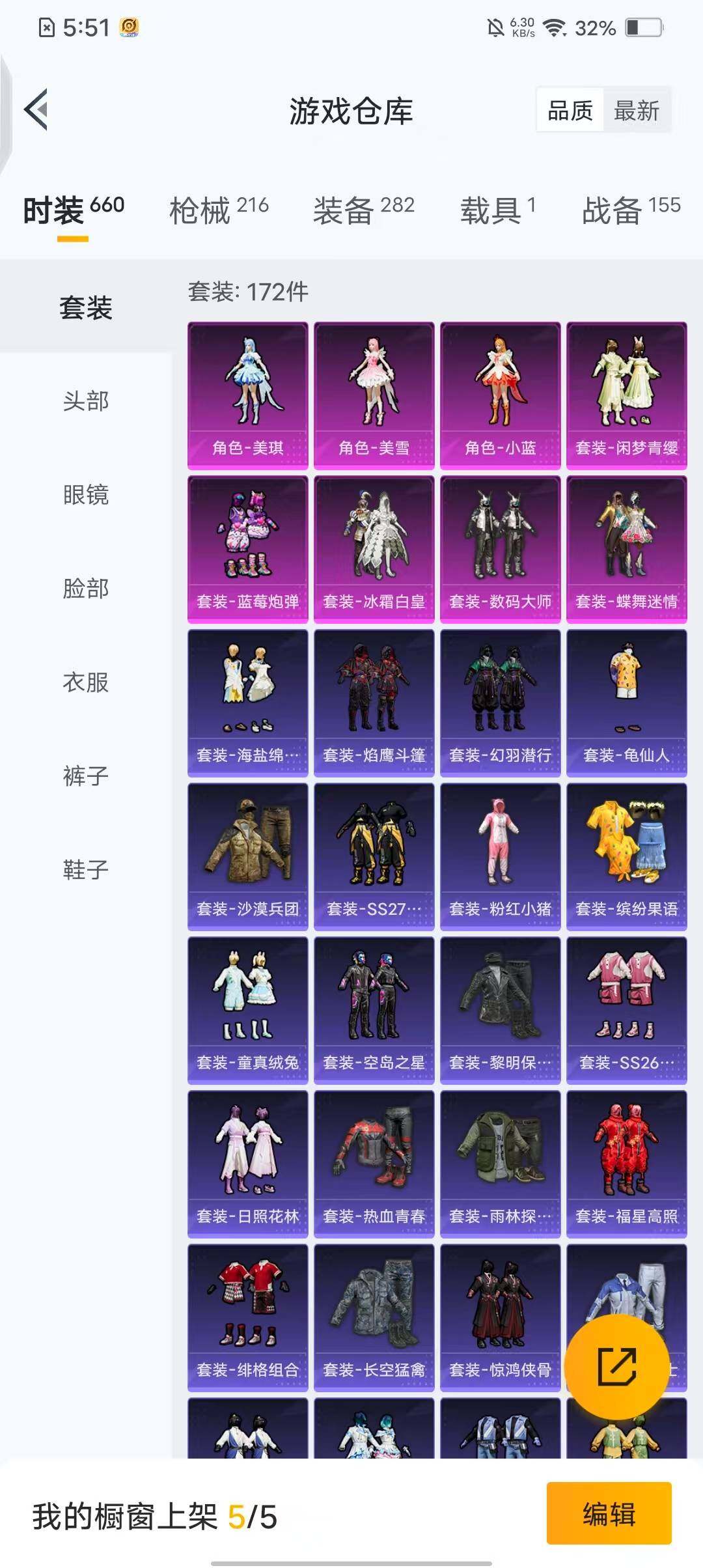 HPQM3427175和平精英账号详情图5 HPQM3427175和平精英账号详情图5