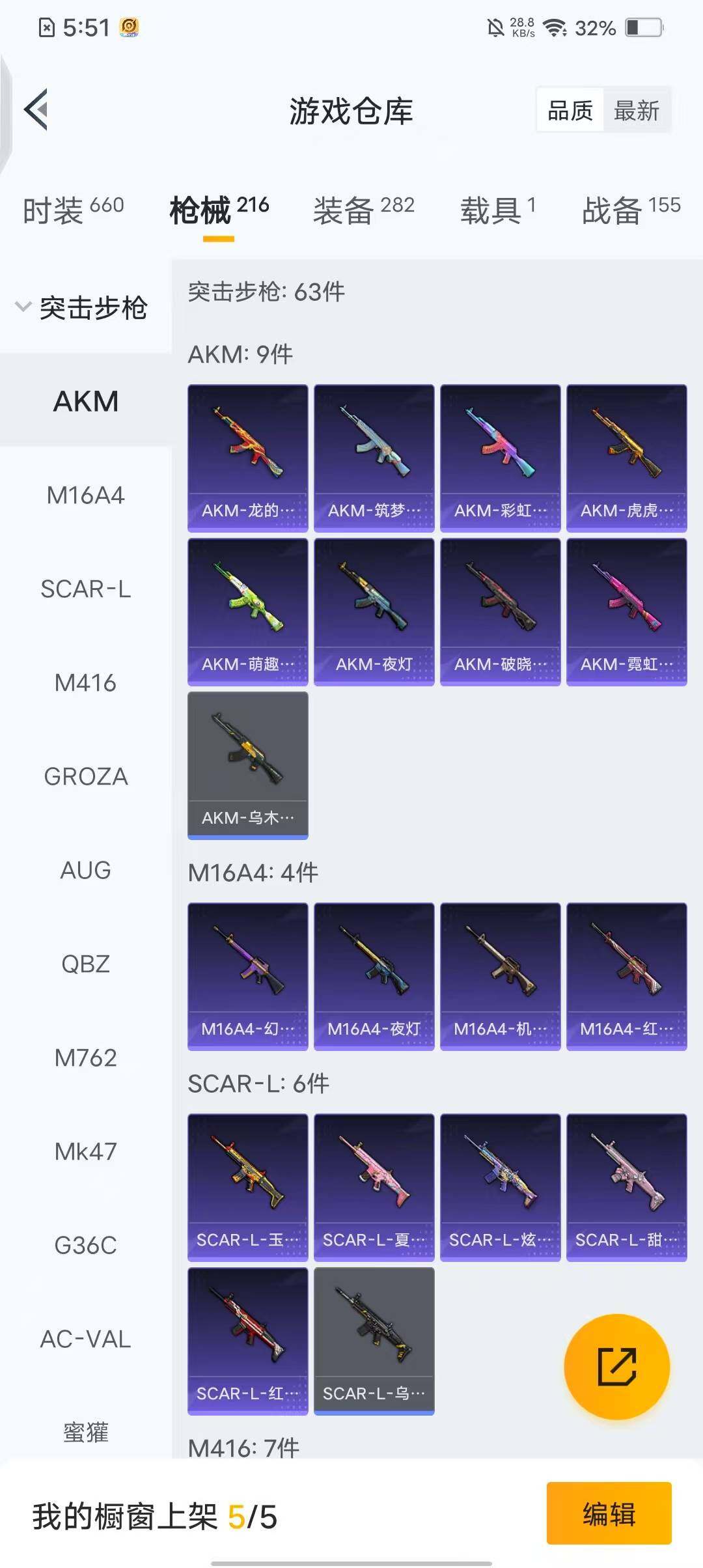 HPQM3427175和平精英账号详情图6 HPQM3427175和平精英账号详情图6