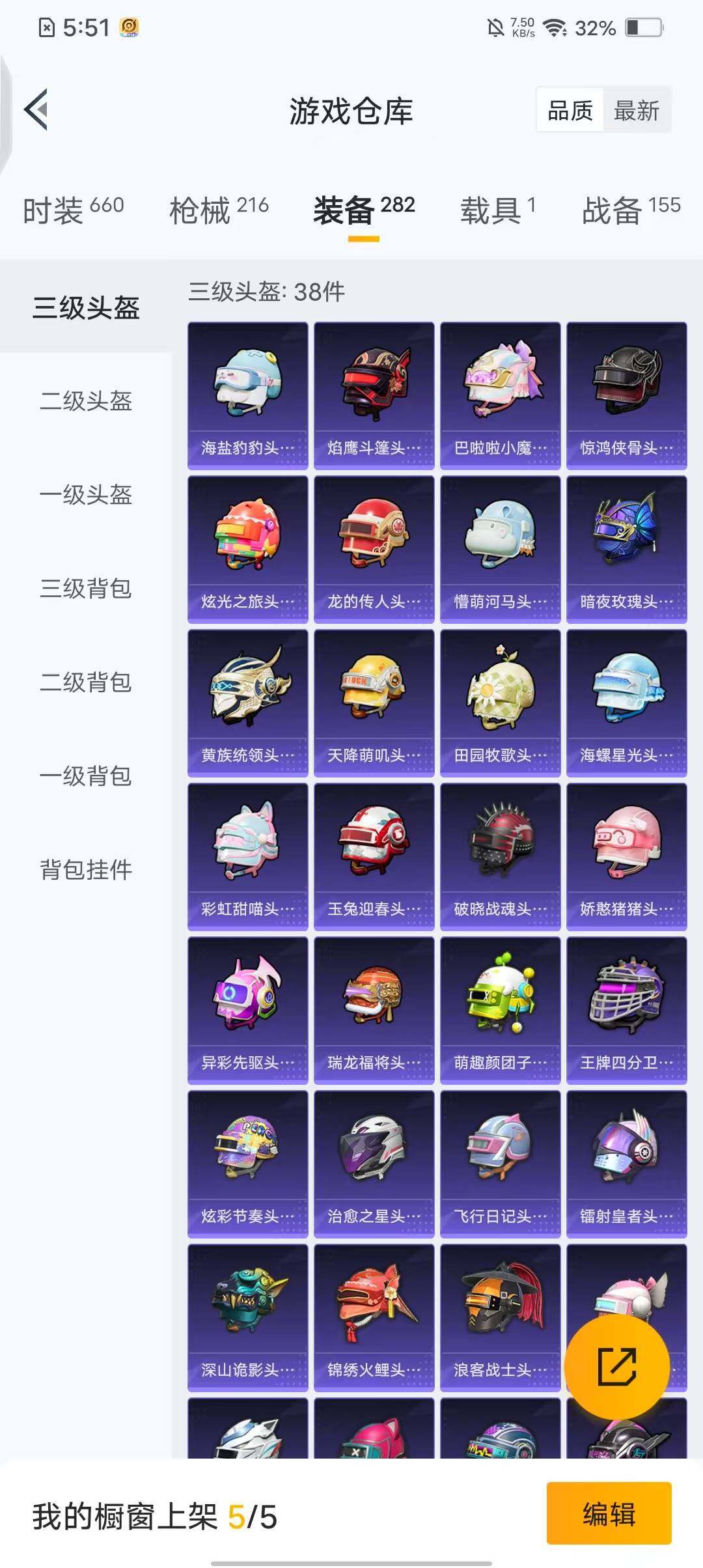 HPQM3427175和平精英账号详情图7 HPQM3427175和平精英账号详情图7