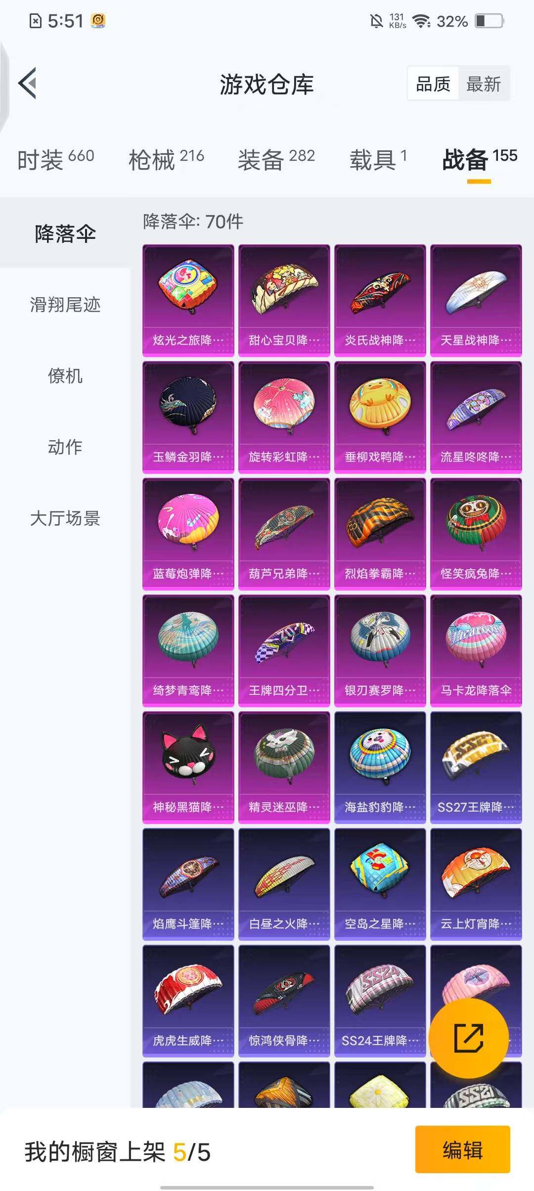 HPQM3427175和平精英账号详情图8 HPQM3427175和平精英账号详情图8