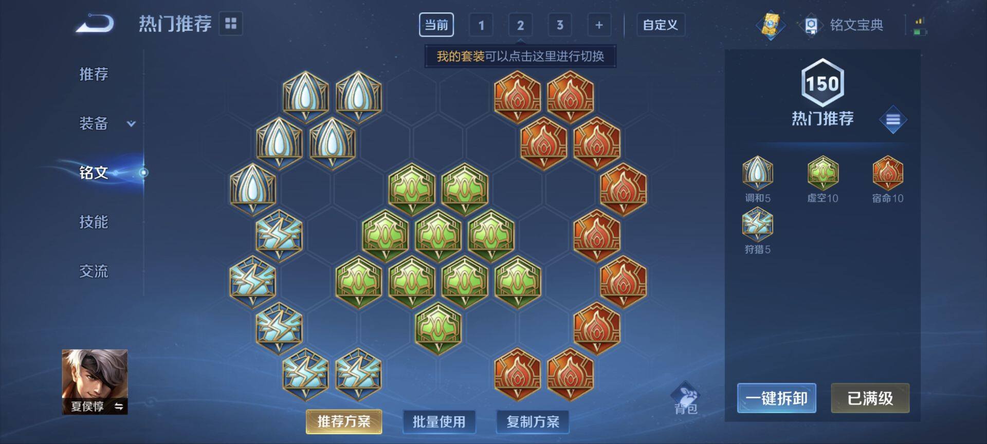 WZ033158294王者荣耀账号详情图6 WZ033158294王者荣耀账号详情图6