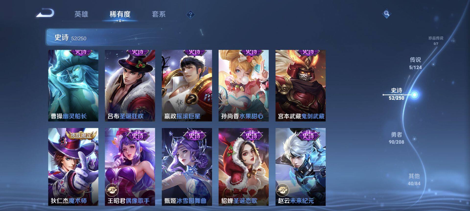 WZ033158294王者荣耀账号详情图7 WZ033158294王者荣耀账号详情图7