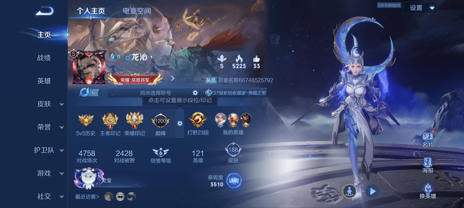 WZ033158294王者荣耀账号详情图8 WZ033158294王者荣耀账号详情图8