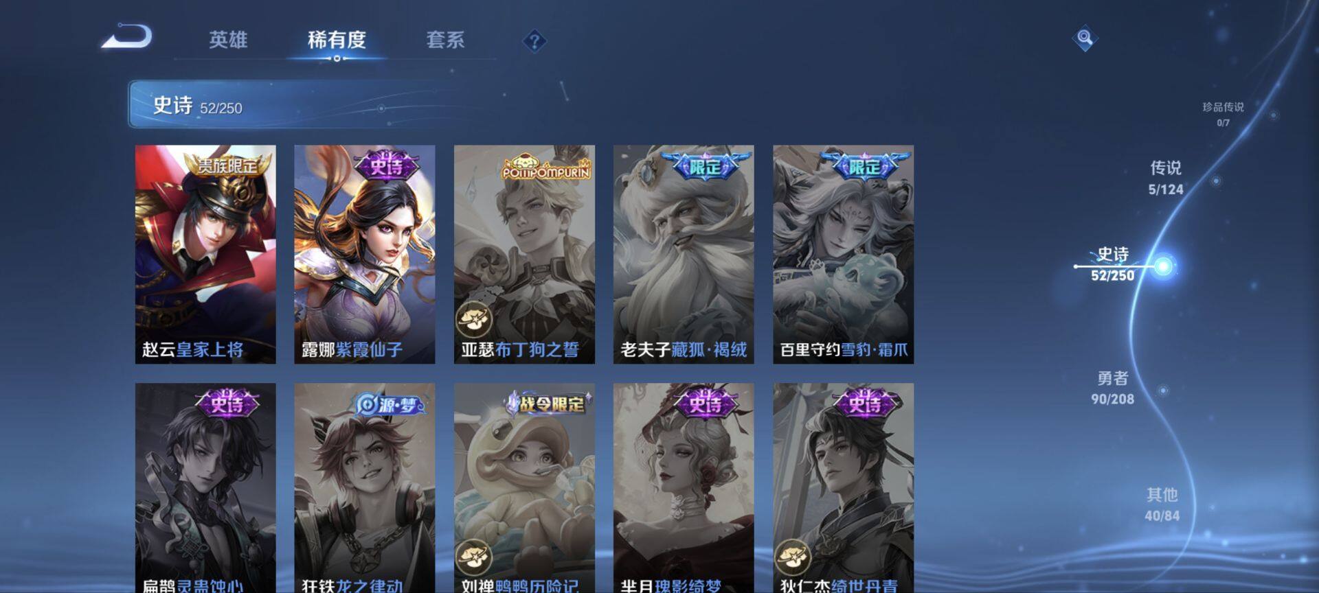 WZ033158294王者荣耀账号详情图9 WZ033158294王者荣耀账号详情图9