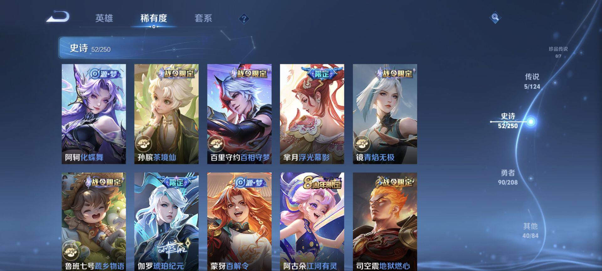 WZ033158294王者荣耀账号详情图12 WZ033158294王者荣耀账号详情图12
