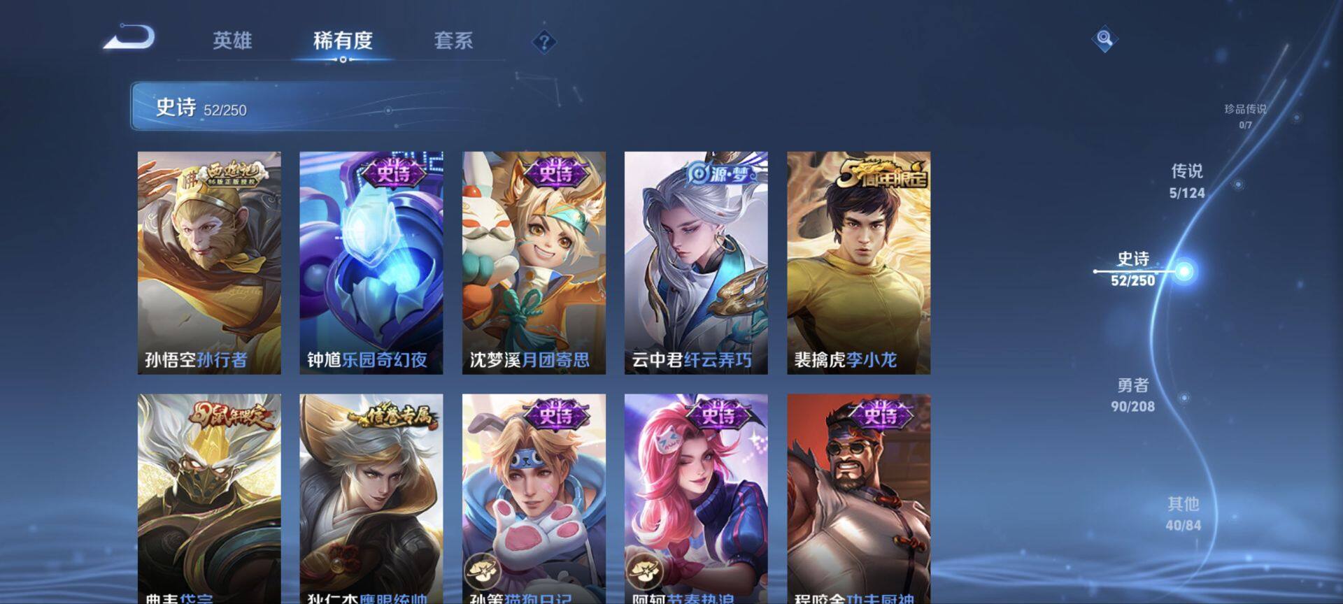 WZ033158294王者荣耀账号详情图13 WZ033158294王者荣耀账号详情图13