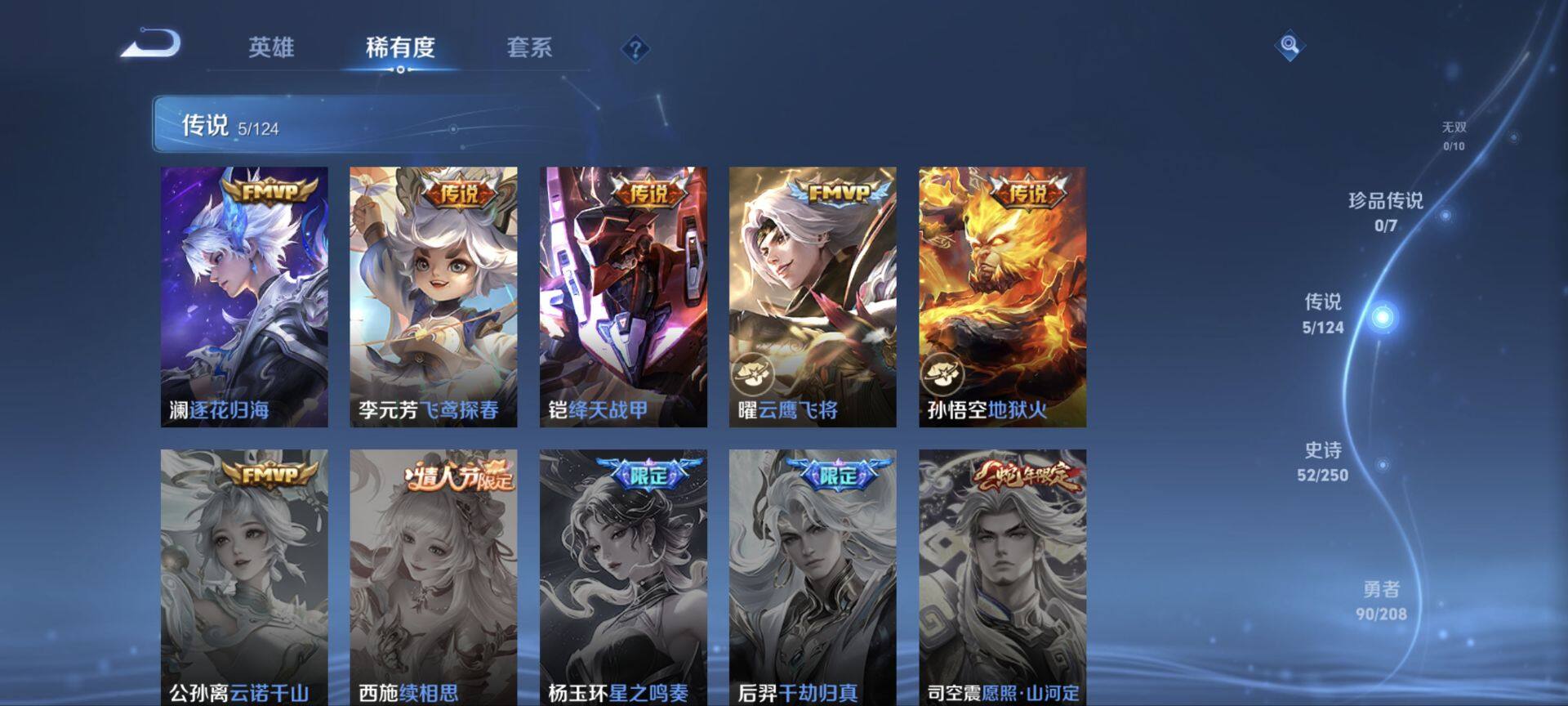 WZ033158294王者荣耀账号详情图14 WZ033158294王者荣耀账号详情图14