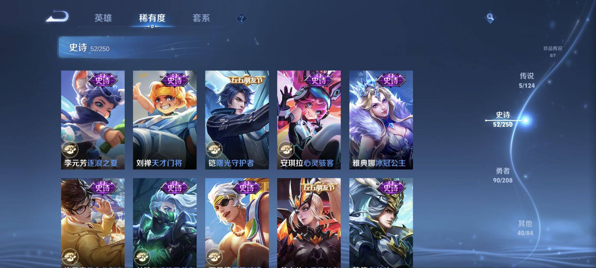 WZ033158294王者荣耀账号详情图15 WZ033158294王者荣耀账号详情图15
