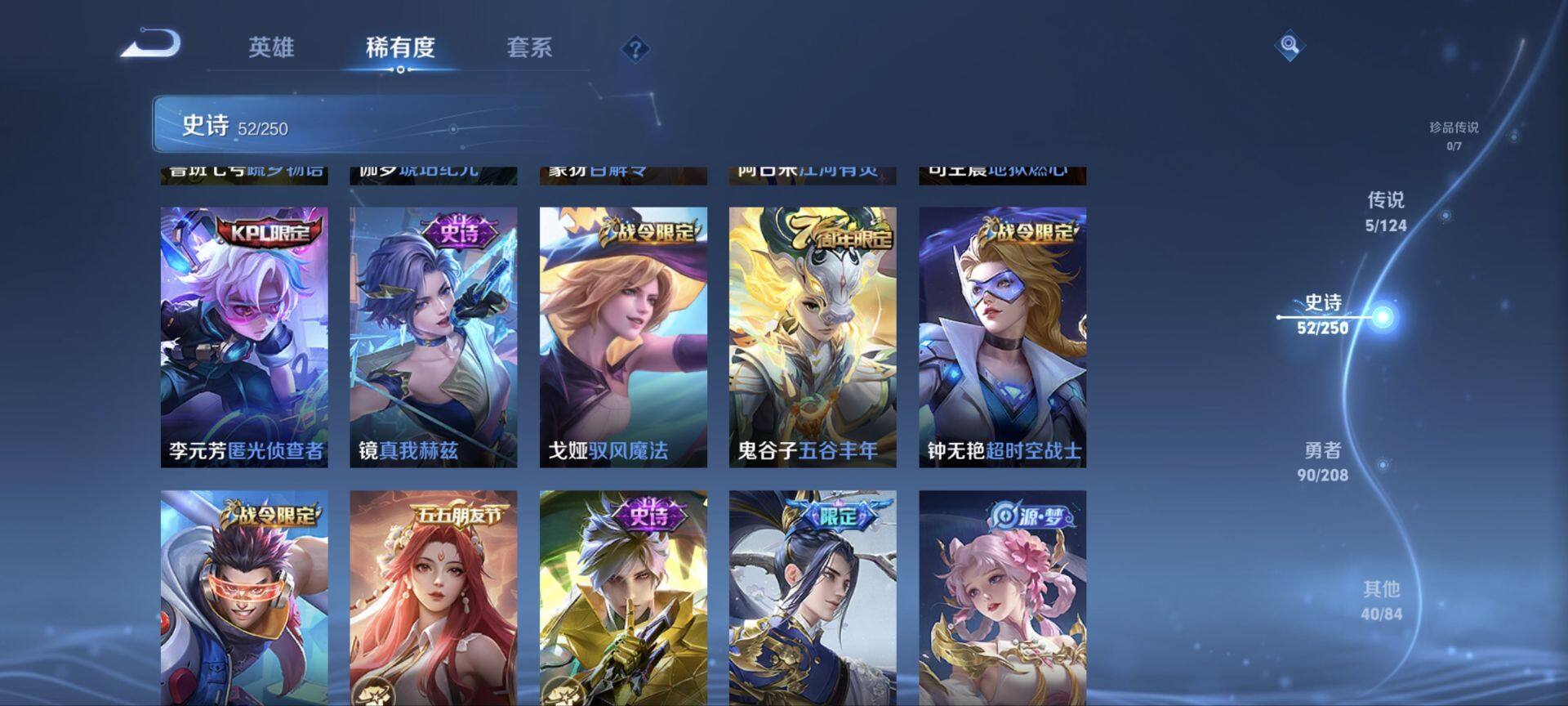 WZ033158294王者荣耀账号详情图17 WZ033158294王者荣耀账号详情图17