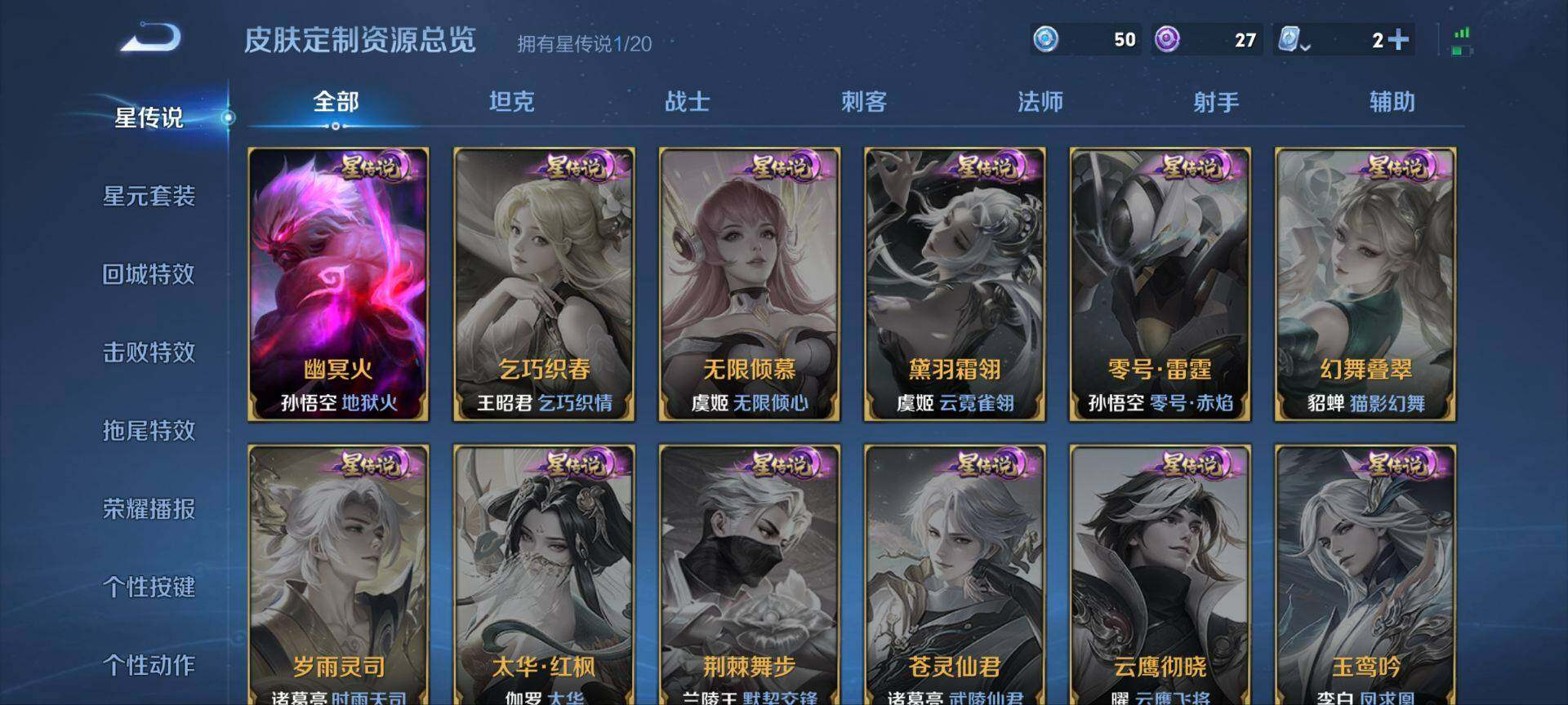 WZ033158294王者荣耀账号详情图19 WZ033158294王者荣耀账号详情图19