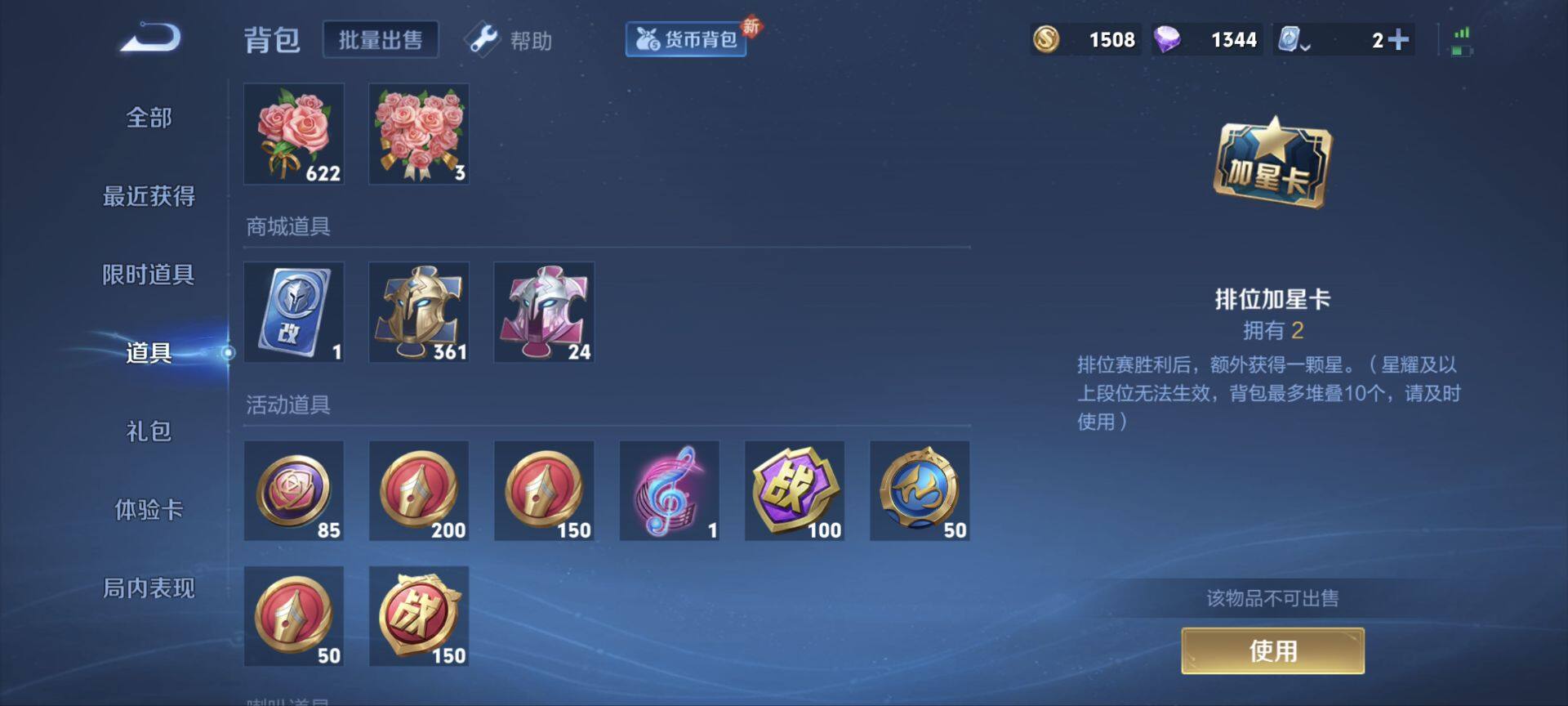 WZ033158294王者荣耀账号详情图20 WZ033158294王者荣耀账号详情图20