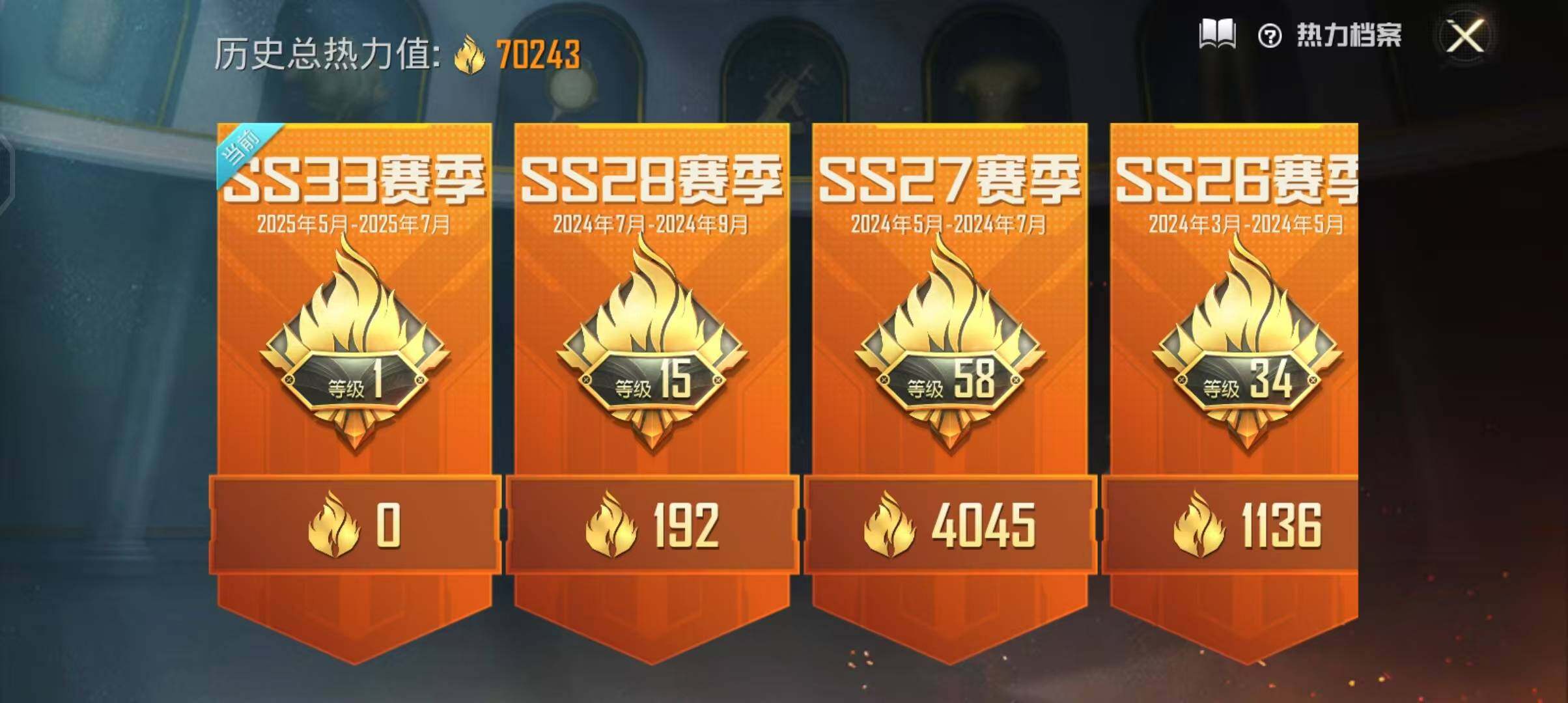 HPQM3427175和平精英账号详情图10 HPQM3427175和平精英账号详情图10