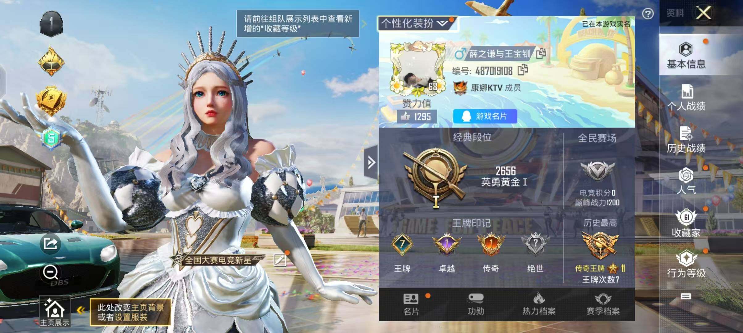 HPQM3427175和平精英账号详情图11 HPQM3427175和平精英账号详情图11