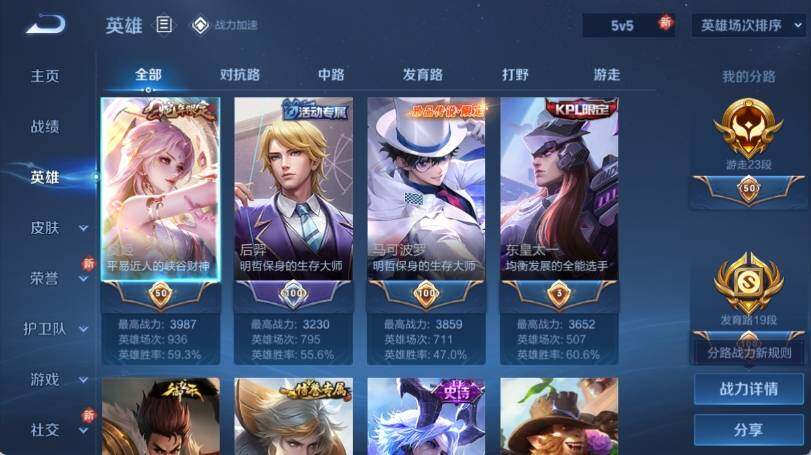 WZ033158280王者荣耀账号详情图11