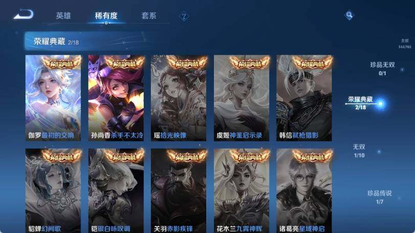 WZ033158280王者荣耀账号详情图13