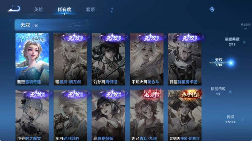 WZ033158280王者荣耀账号详情图14