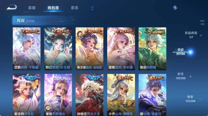 WZ033158280王者荣耀账号详情图16