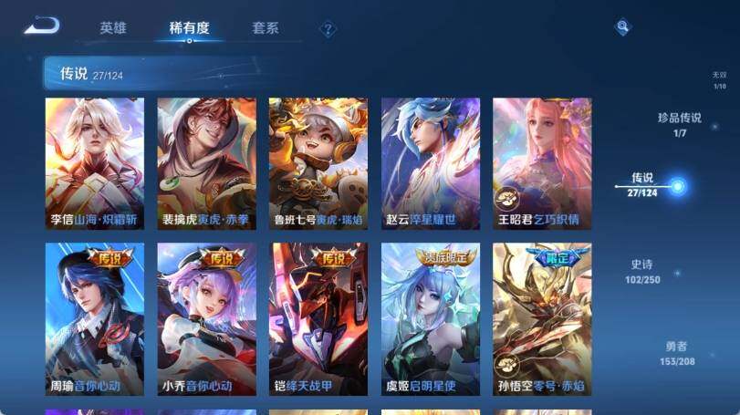 WZ033158280王者荣耀账号详情图17