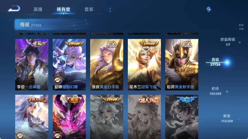 WZ033158280王者荣耀账号详情图18