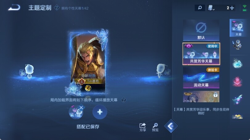 WZ033158280王者荣耀账号详情图20